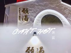 -颈渴
