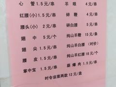 -水子烧烤