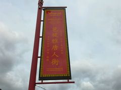 -泰国华泰地产