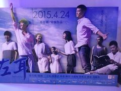 -佳兆业国际影城(鞍山店)