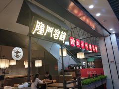 -隆门客栈·西北小吃手工面(丰盛町商业步行街店)