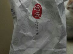 -上海哈尔滨食品厂(汇联商厦店)