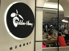 -HELLO MUSAE 拾光缪斯餐厅·纯正希腊风味(苏州中心店)
