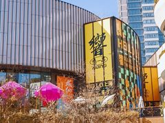 -瑞虹新天地月亮湾