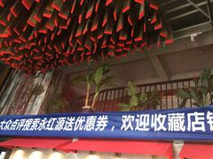 -永红源啤酒·烧烤·海鲜·大排档(青特城店)