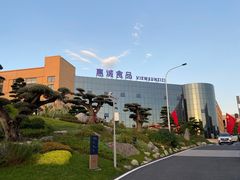 -贵阳高新惠诚食品有限公司