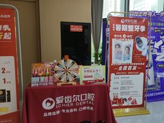 -爱齿尔口腔医院(中南院)