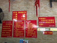 -左撇子私房面