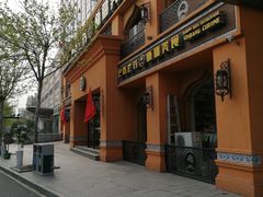 门面-巴依老爷·新疆美食(上城区天城路店)