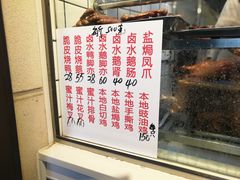 -永兴烧腊