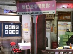 -五马集·海鲜·温州大牌档(黑金冠五马街十字路口店)