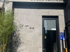 -静一餐厅·湖北菜(前门店)
