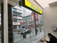 -乡村基(观音桥阳光世纪店)