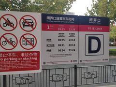 -闸弄口(地铁站)