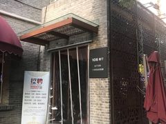 -106餐厅(山水文园店)