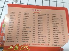 -乐乐餐厅(湘子庙街店)