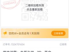 -万达影城(闵行颛桥万达广场杜比影院店)