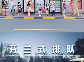 魔都的芬兰式排队等车实景