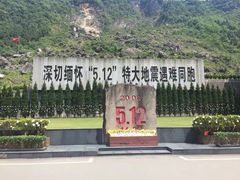 -北川老县城地震遗址