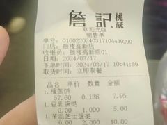 -詹記桃酥(高新鼓楼店)