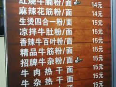 -江三王记牛杂馆(总店)