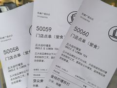-丘大叔柠檬茶(乐峰广场分店)