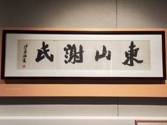 -上海电影博物馆