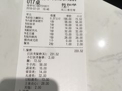 账单-七欣天(浦东羽山乐坊店)