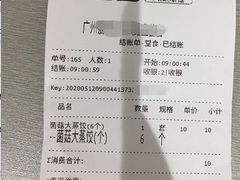 -包道广式点心专门店(东山口店)
