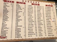 -荣华楼(通贤街店)
