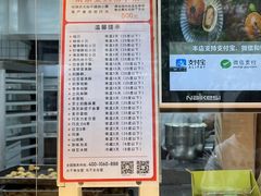 -鲍师傅糕点(江苏路店)