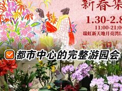 -瑞虹新天地月亮湾