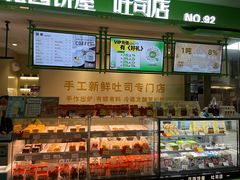-花园饼屋·吐司蛋糕面包(星海店)