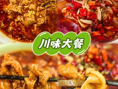 -成都驻京办餐厅(蜀都宾馆店)