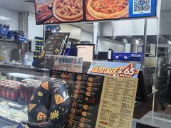 -达美乐比萨(武定店)