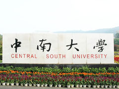-广东财经大学(广州校区)