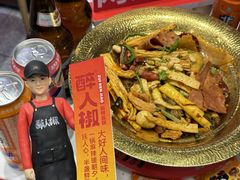 -醉人椒麻辣香锅(王府井喜悦店)