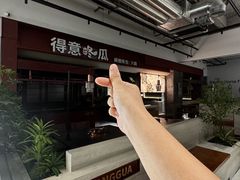 -得意咚瓜·顺德鱼生·冬瓜火锅(深圳首店)