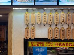 -董厨煨汤馆(车站路店)