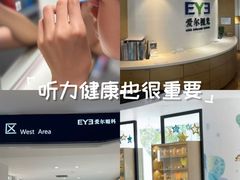 -天津大学爱尔眼科医院(天津院区)