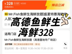 -Mr.Fish鱼鲜生海鲜放题(高德置地冬广场店)