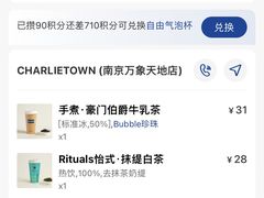 -CHARLIETOWN红茶公司(南京万象天地店)