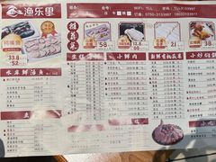 -渔乐里(智荟城店)