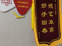-感智盲人按摩·艾灸·肩颈SPA(岗厦店)