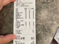 -八张桌子(老店)