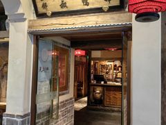 -兰溪小馆(首经贸店)