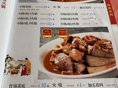 菜单-北京小肠陈饭庄(方庄店)