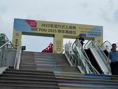 -东浩兰生上海世博展览馆