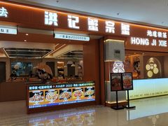 -蟹宗蟹(润达国际五楼店)