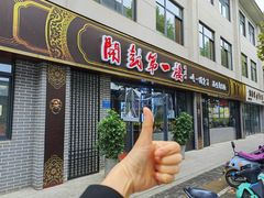 -开封第一楼(洛阳分店)